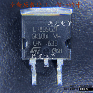 全新原装进口ST L7805CD2T-TR L7805C2T 贴片 TO-263 线性稳压器