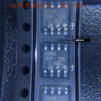 IRS2003STRPBF丝印S2003贴片SOP8