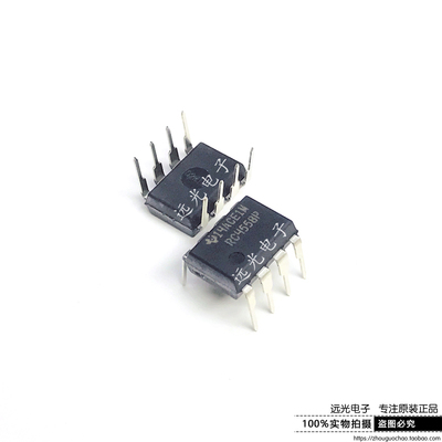 全新原装进口RC4558P运算放大器