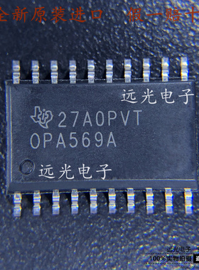 全新原装进口 OPA569AIDWPR OPA569A SOP-20 贴片 运算放大器