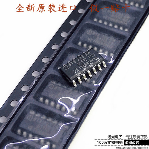 英飞凌芯片BTS723GW贴片SOP-14