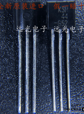 全新原装进口 KSP44BU 丝印KSP44 直插 TO-92 NPN晶体三极管