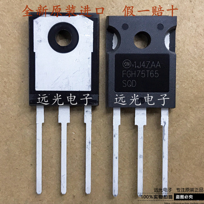 FGH75T65SQD三极管FGH75T65SHD