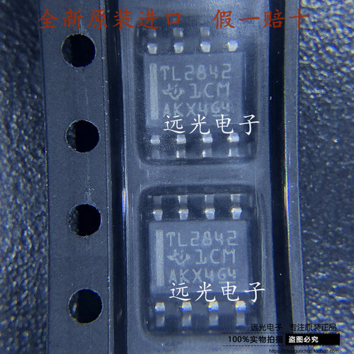 TL2842DR-8开关控制器TL2843DR-8