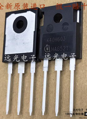 全新原装进口 丝印:K40H603 IKW40N60H3 IGBT管 TO-247 600V40A