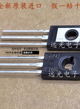 全新原装进口ON MJE340G JE340G MJE350G TO-126 双极晶体管