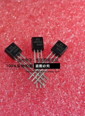 全新原装WS LM317LZ 可调三端稳压器 直插 TO-92