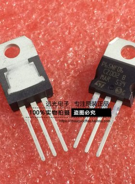 全新原装进口ST STP65NF06 P65NF06 场效应管 TO-220 假一赔十