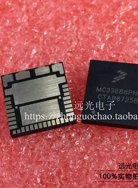 全新原装进口 MC33981BPNA MC33888PNB QFN 易损芯片 假一赔十
