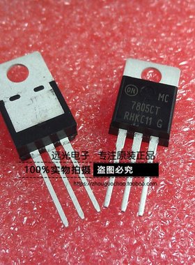 全新原装进口ON MC7809CTG MC7809CT 稳压器 TO-220 假一赔十