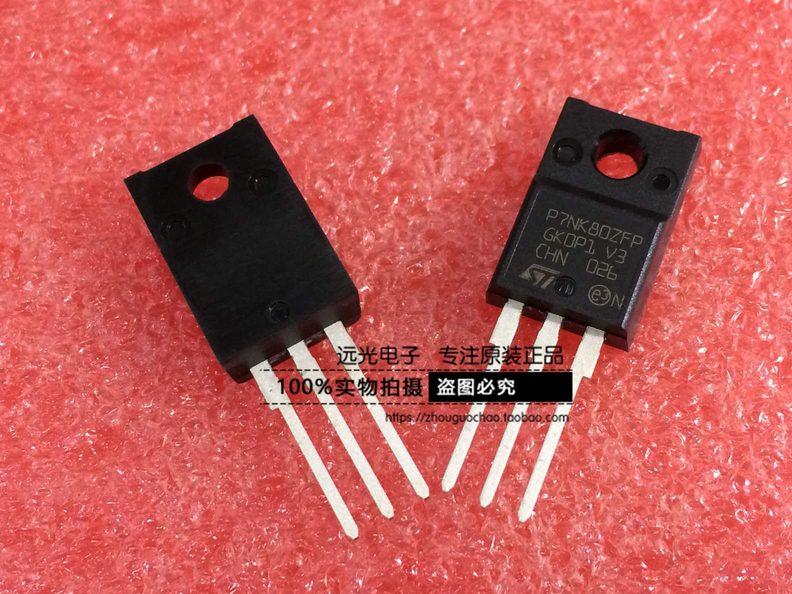 STP7NK80ZFPTO-220FST场效应管