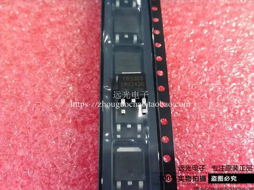 全新原装进口IRFR3303TRPBF贴片