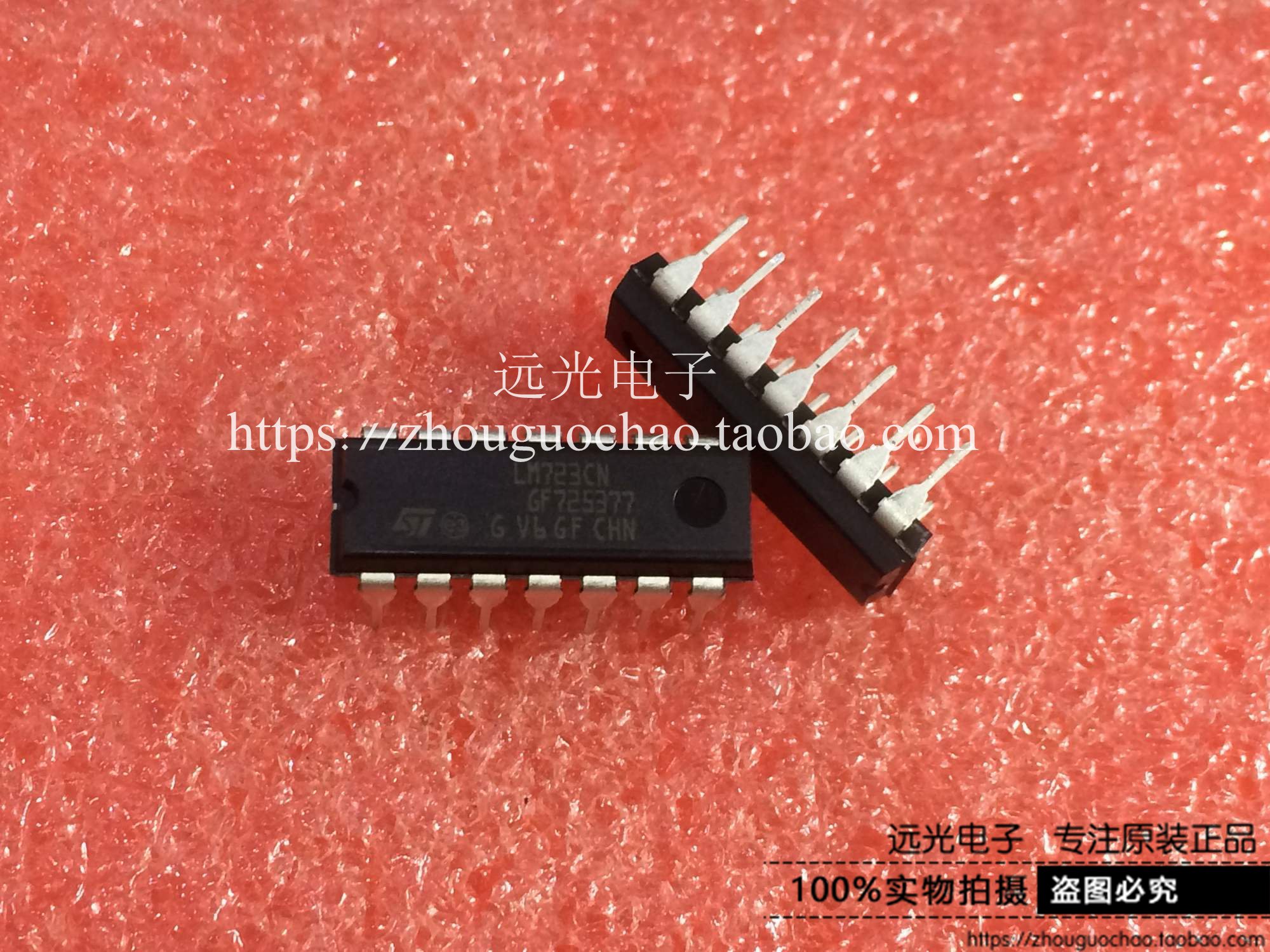 LM723CN电压调节器STDIP-14全新