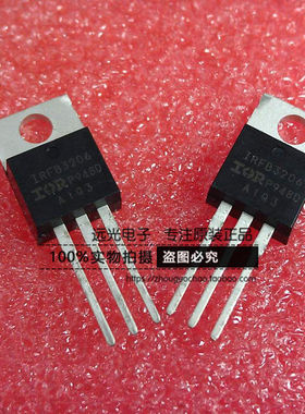 全新原装进口 IRFB3206 IRFB3206PBF TO-220 场效应管 假一赔十