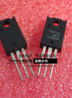 全新原装进口JRC 78M12A NJM78M12FA 稳压器 TO-220F 假一赔十
