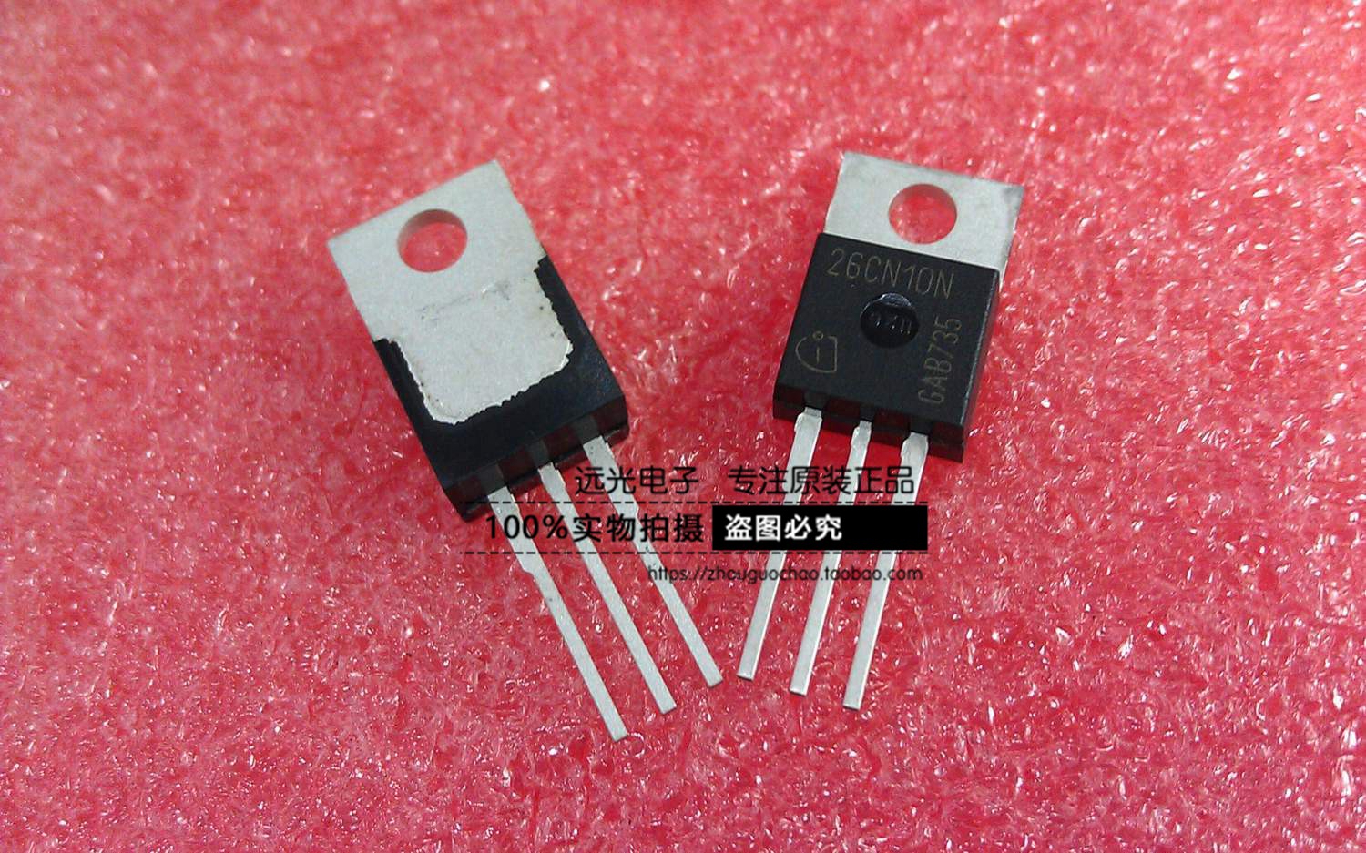 全新IPP16CN10NG场效应管英飞凌