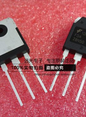 全新原装进口 FDA28N50 28N50 场效应管 TO-247 假一赔十
