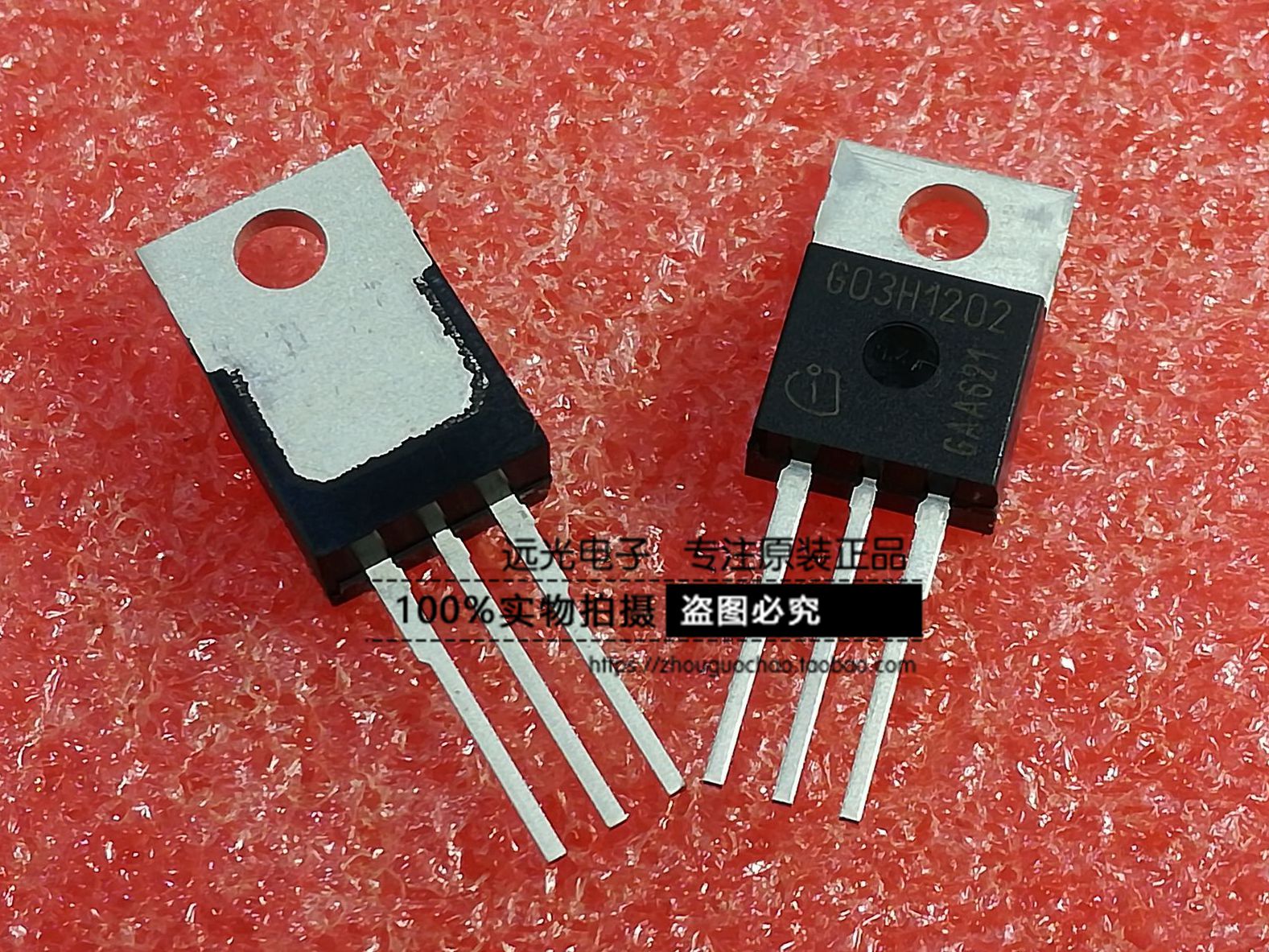 全新IGP03N120H2G03H1202TO220