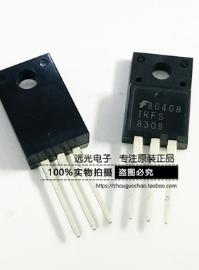 全新原装进口 IRFS830B 场效应管 TO-220F 假一赔十
