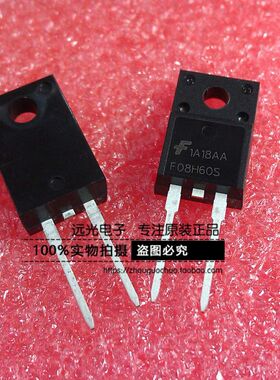 全新原装进口 F08H60S FFPF08H60S TO-220F 假一赔十