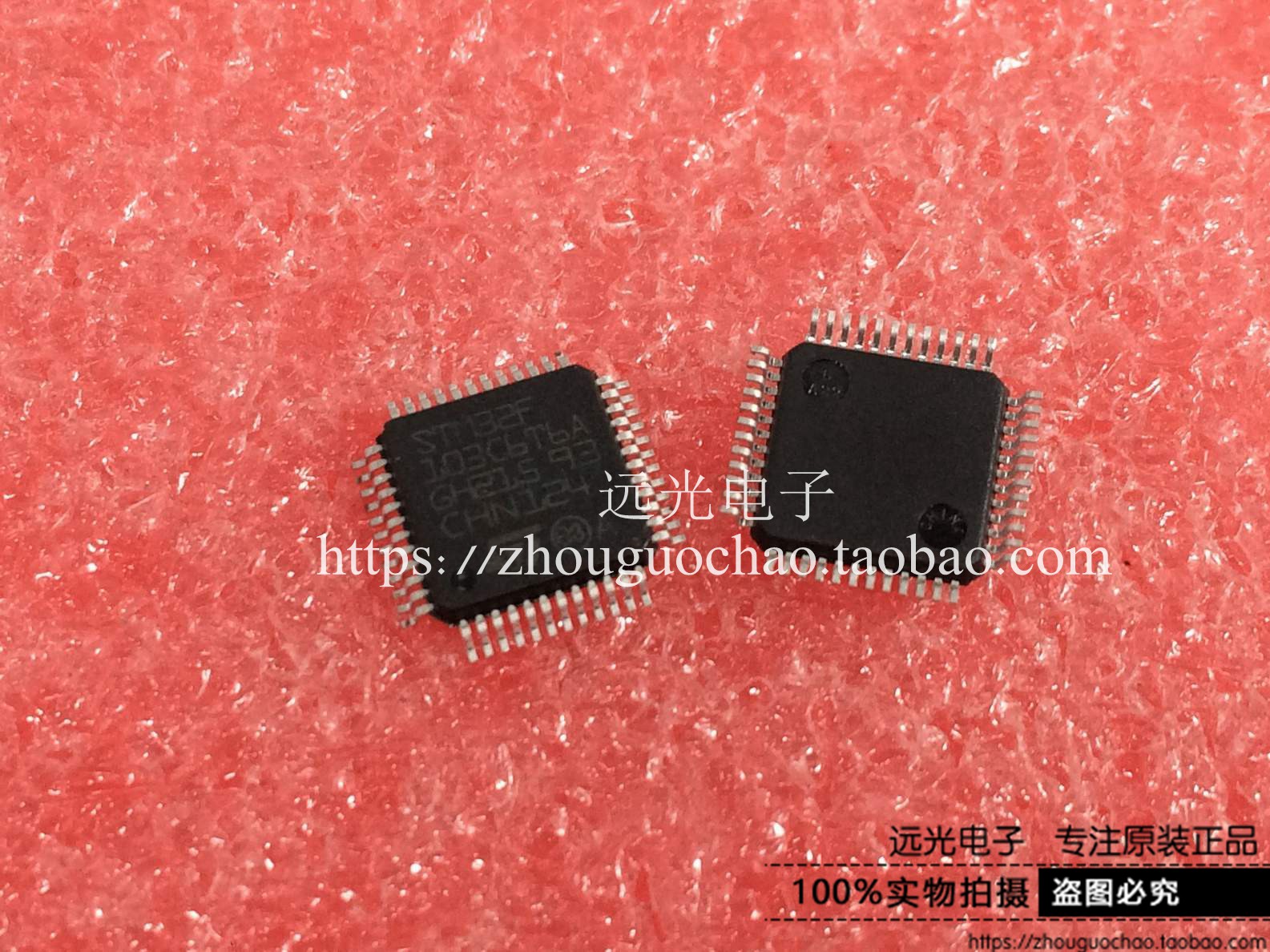 全新原装进口STM32F103C6T6A贴片