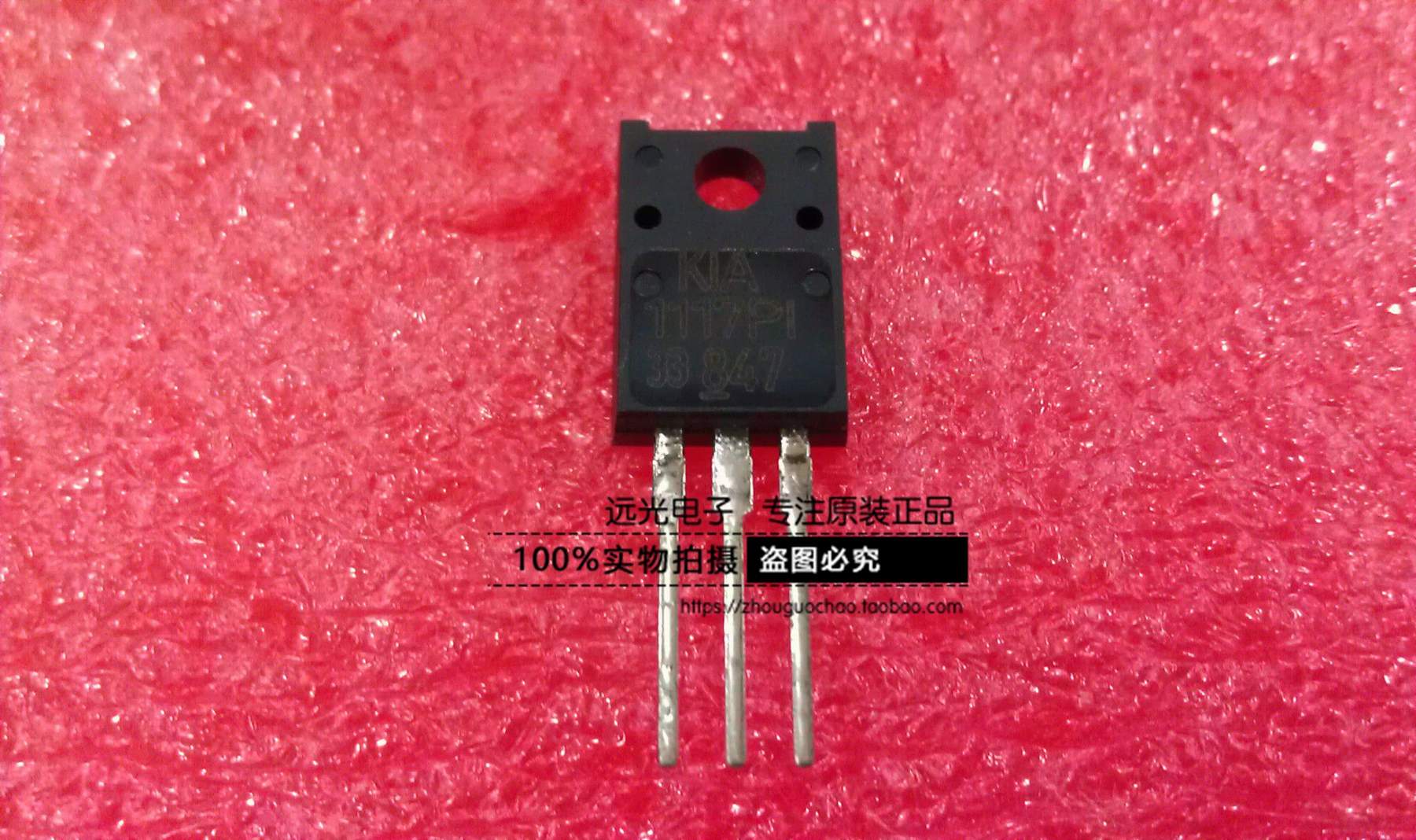 KIA1117PI33三端稳压管TO220F