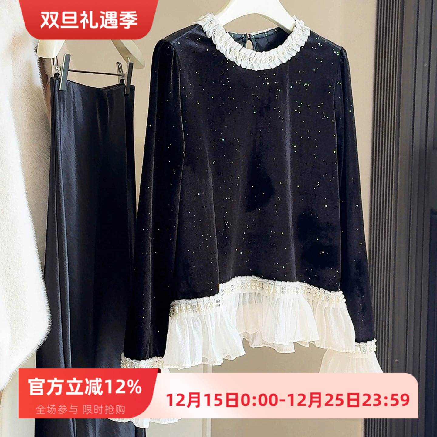 重工钉珠木耳边金丝绒上衣