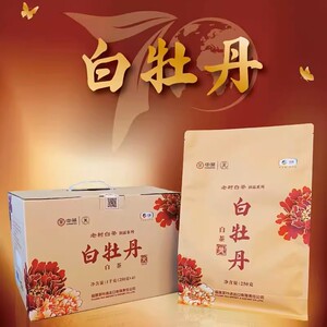 中茶蝴蝶老树白茶白牡丹 5153盒袋装250g*4袋/盒公务招待口粮茶
