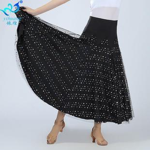 亮片裙摩登舞半身裙交谊舞大摆裙华尔兹舞厅跳舞长裙舞台表演服