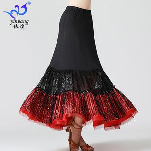 摩登舞裙舞厅舞服国标舞半身裙舞蹈服表演服大摆裙交谊舞演出长裙