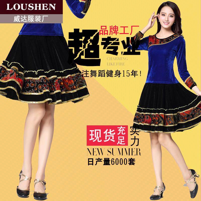 秋冬新款广场舞服装女金丝绒演出表演拉丁舞蹈服裙子