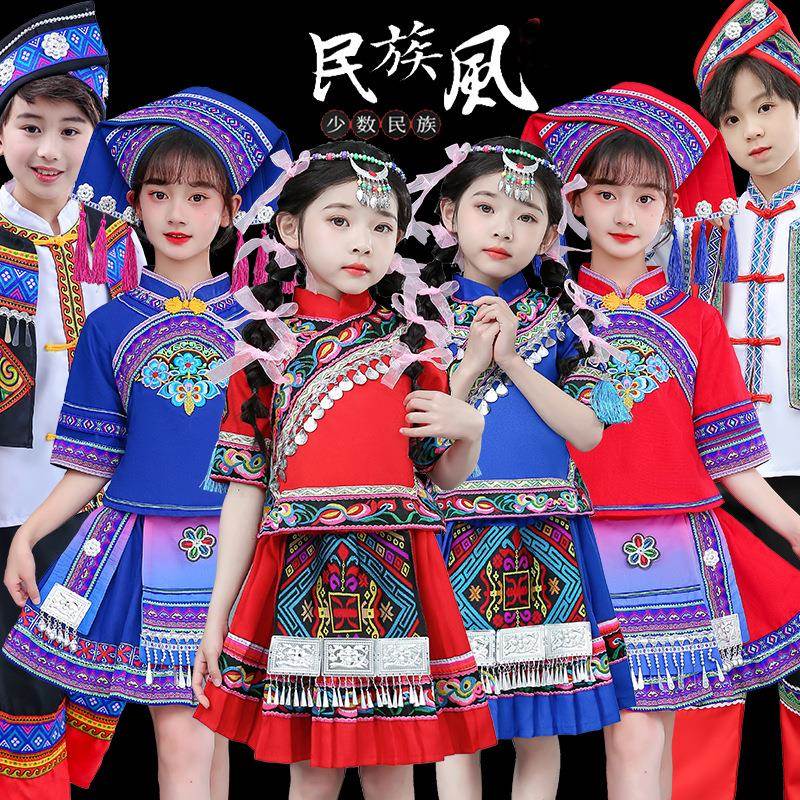 新款三月三少数民族服装男女童苗族壮族土家族彝白瑶族表演服