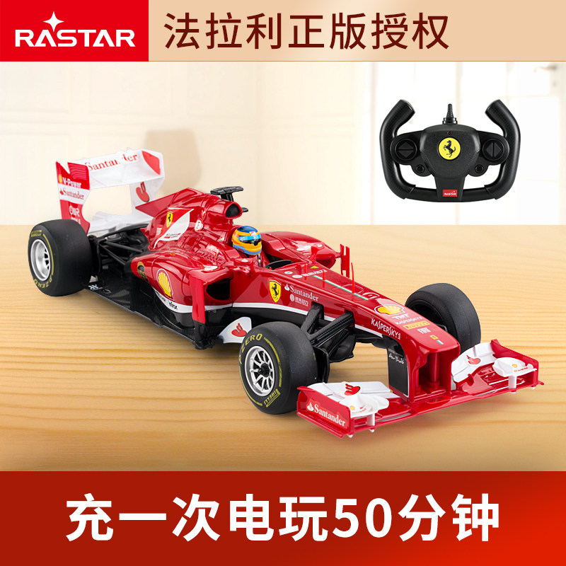 rastar/星辉 法拉利f1遥控车方程式赛车儿童玩具男孩充电动仿真