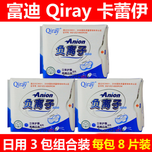 富迪Qiray正品卡蕾伊亲肤干爽柔棉 月月爱负离子卫生巾 日用3包装