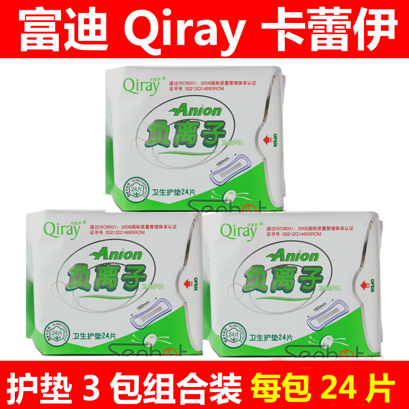 富迪负离子护垫卫生巾