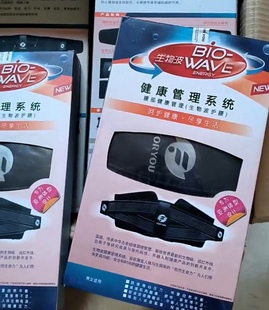 富迪科技专柜正品 生物波 立体磁护腰 健康腰带