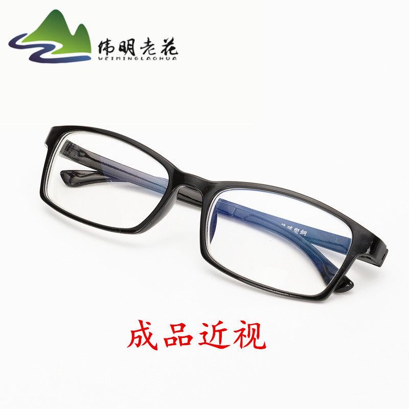 运动款学生蓝膜全框TR90成品近视镜品质时尚加膜高度近视眼镜