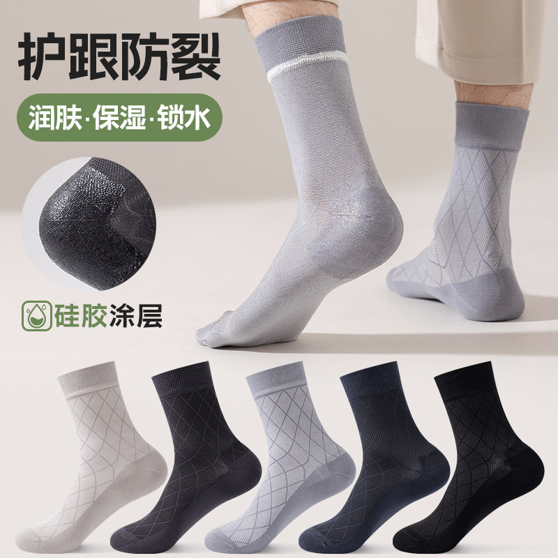 雅致逸足防裂袜子硅胶男女薄棉中筒足跟防干裂口脚跟保湿粗糙脱皮,女士内衣/男士内衣/家居服,中筒袜,淘宝优惠券,粉丝福利购,淘宝优惠卷