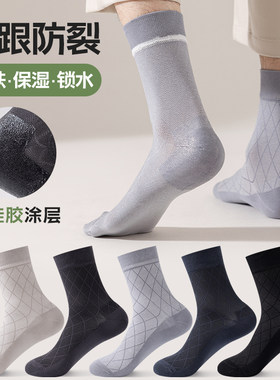 粗糙脱皮防裂袜雅致逸足薄棉保湿