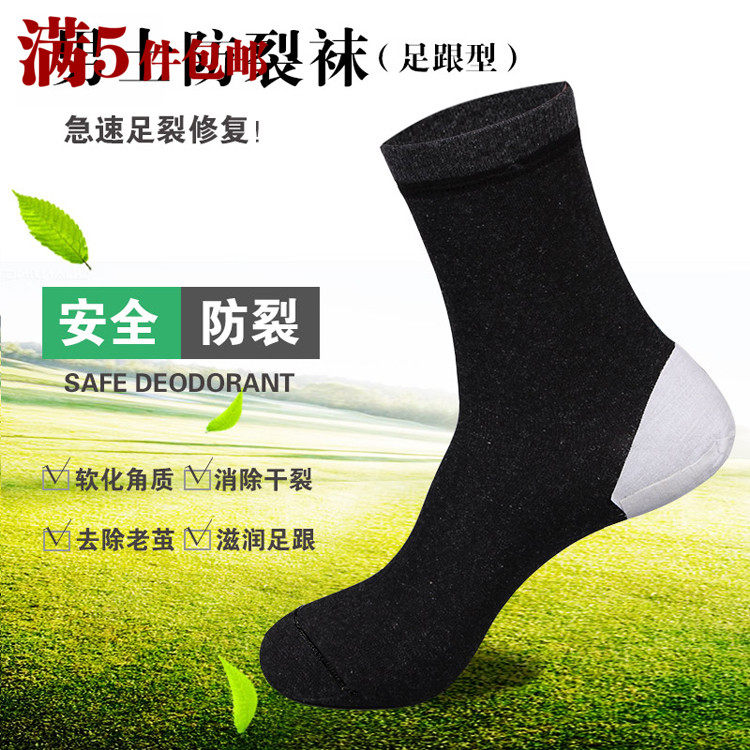 雅致逸足 超大码 防裂袜男士46脚能穿纯棉足跟型脚裂脚干加厚3双,女士内衣/男士内衣/家居服,长筒袜,淘宝优惠券,粉丝福利购,淘宝优惠卷