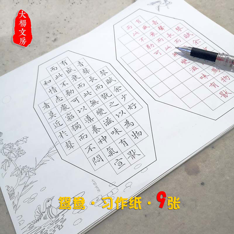 文征明琴赋硬笔临古适用新品