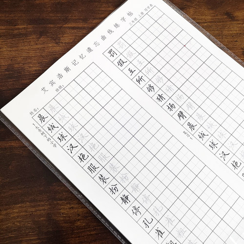 大杨文房小学生楷书汉字练字帖