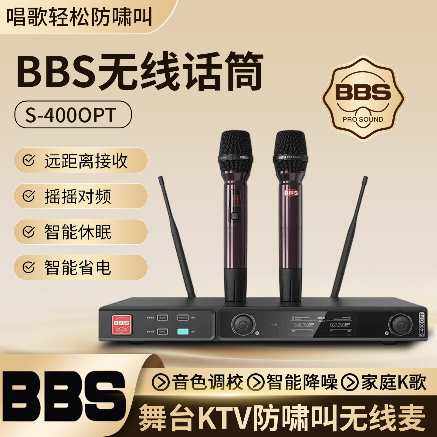 BBS无线话筒一拖二S-400OPT防啸叫支持光纤舞台KTV家用K歌麦克风