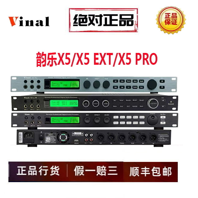 Vinal韵乐蓝牙KTV混响效果器