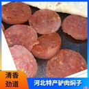 ㊙河北特产驴肉焖子肉糕灌肠驴闷子保定衡水石家庄火烧饼香肠门子