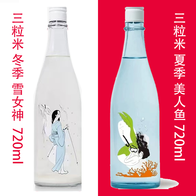 冬季雪女神25年三粒米夏季美人鱼大岭清酒720ml出羽灿灿秋丽霞