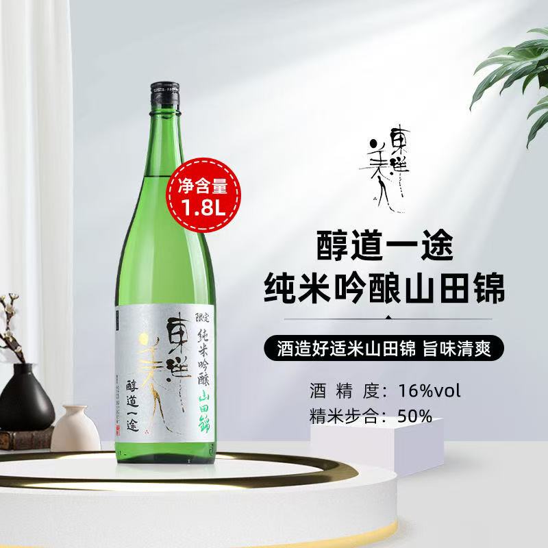 东洋美人纯米吟酿山田锦清酒1800ml日本进口精米50%低度酒送礼