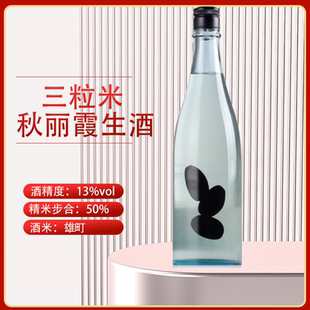 25年大岭三粒米秋丽霞雄町生酒清酒低度日本原装进口720ml批发