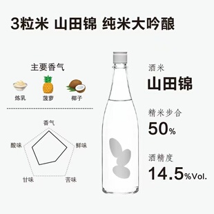 大岭三粒米纯米大吟酿山田锦清酒低度日本原装进口720ml商用批发