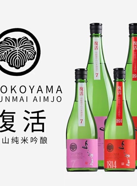 2瓶优惠日本横山复活清酒silver7/1814纯米吟酿原装进口礼盒720ml